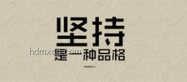 你一直坚持热爱的事情与坚持时长：找到动力与持久之道